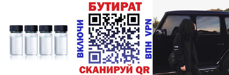 БУТИРАТ буратино  Льгов 