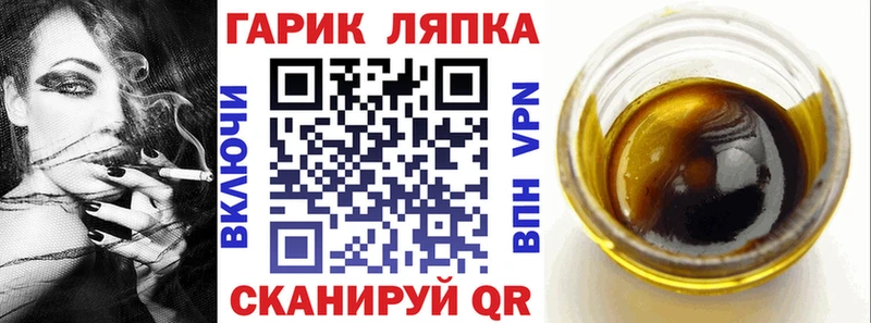 ГАШ гарик  продажа наркотиков  Льгов 