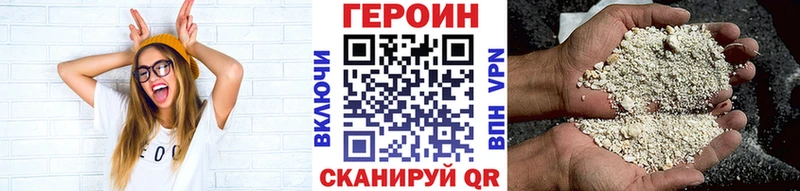Героин белый  купить наркотик  Льгов 