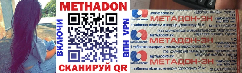 Метадон белоснежный  блэк спрут ONION  Льгов 